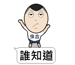 Young teenager sticker #12063051