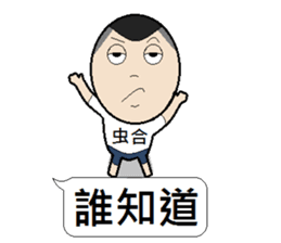 Young teenager sticker #12063051