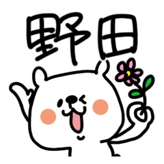 White bear sticker, Noda.