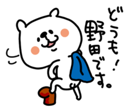White bear sticker, Noda. sticker #12063079