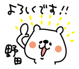 White bear sticker, Noda. sticker #12063080