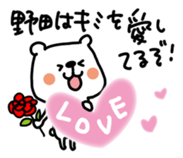 White bear sticker, Noda. sticker #12063093