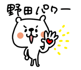 White bear sticker, Noda. sticker #12063095