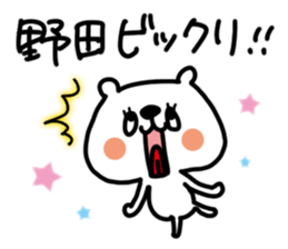 White bear sticker, Noda. sticker #12063105