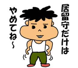 Spoiled Boy sticker #12063272