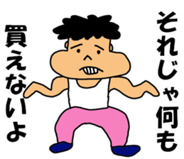 Spoiled Boy sticker #12063276