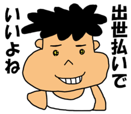 Spoiled Boy sticker #12063277