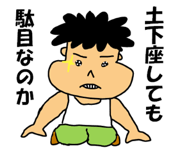 Spoiled Boy sticker #12063291