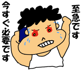 Spoiled Boy sticker #12063301