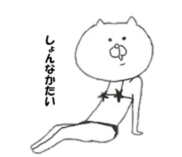Cat wearing a swimsuit sticker #12063590
