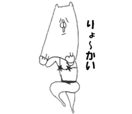 Cat wearing a swimsuit sticker #12063613