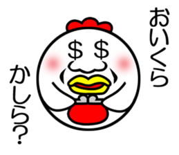 Pretty disgusting chicken3 sticker #12063971