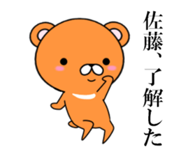 fcf bear part6 sticker #12064168