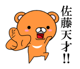 fcf bear part6 sticker #12064172