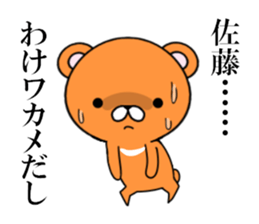 fcf bear part6 sticker #12064173