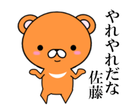 fcf bear part6 sticker #12064183