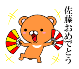 fcf bear part6 sticker #12064184