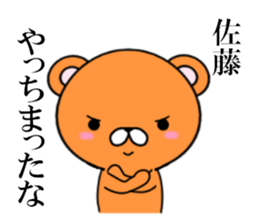 fcf bear part6 sticker #12064186