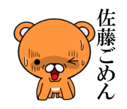 fcf bear part6 sticker #12064188