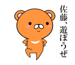 fcf bear part6 sticker #12064190