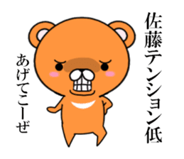 fcf bear part6 sticker #12064200