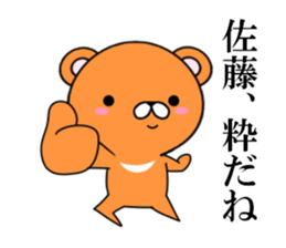 fcf bear part6 sticker #12064202