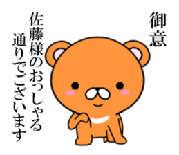 fcf bear part6 sticker #12064204