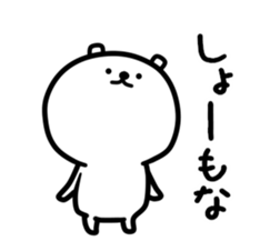 White bear one sticker #12064462