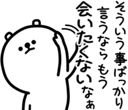 White bear one sticker #12064490