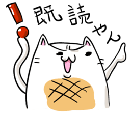 Cat , such as rice cake sticker #12064585