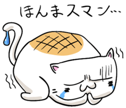 Cat , such as rice cake sticker #12064598