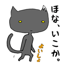 Oresama Nuko sticker #12064675