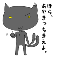 Oresama Nuko sticker #12064681