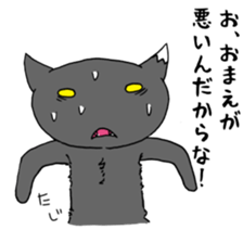 Oresama Nuko sticker #12064697