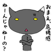 Oresama Nuko sticker #12064701