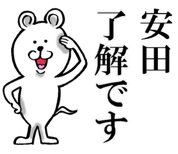 The sticker which Yasuda use sticker #12065503