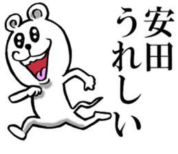 The sticker which Yasuda use sticker #12065508