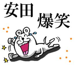 The sticker which Yasuda use sticker #12065510