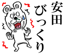 The sticker which Yasuda use sticker #12065512