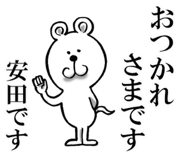 The sticker which Yasuda use sticker #12065514