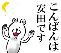 The sticker which Yasuda use sticker #12065515