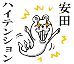 The sticker which Yasuda use sticker #12065518