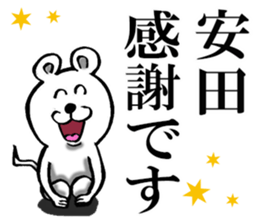 The sticker which Yasuda use sticker #12065520