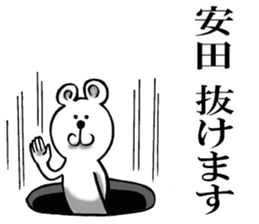 The sticker which Yasuda use sticker #12065521