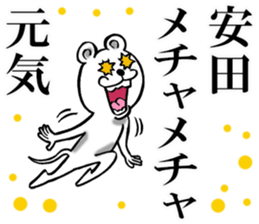 The sticker which Yasuda use sticker #12065526