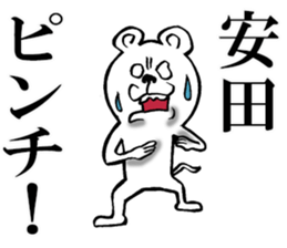 The sticker which Yasuda use sticker #12065527