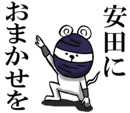 The sticker which Yasuda use sticker #12065531