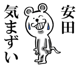 The sticker which Yasuda use sticker #12065532