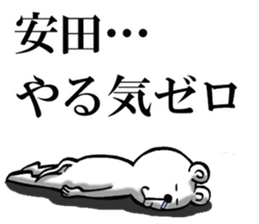 The sticker which Yasuda use sticker #12065534