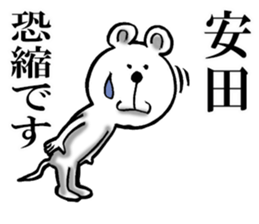 The sticker which Yasuda use sticker #12065535